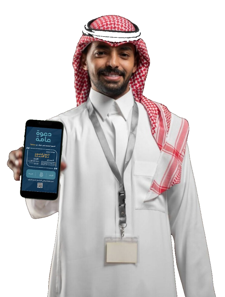 تصميم الدعوات الرقمية